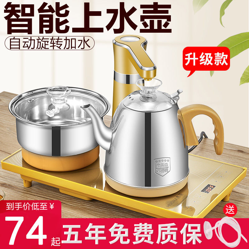 Fully automatic electric heating on the kettle Home smart kettle stainless steel tea cooker pumped tea house electric bubble tea stove set