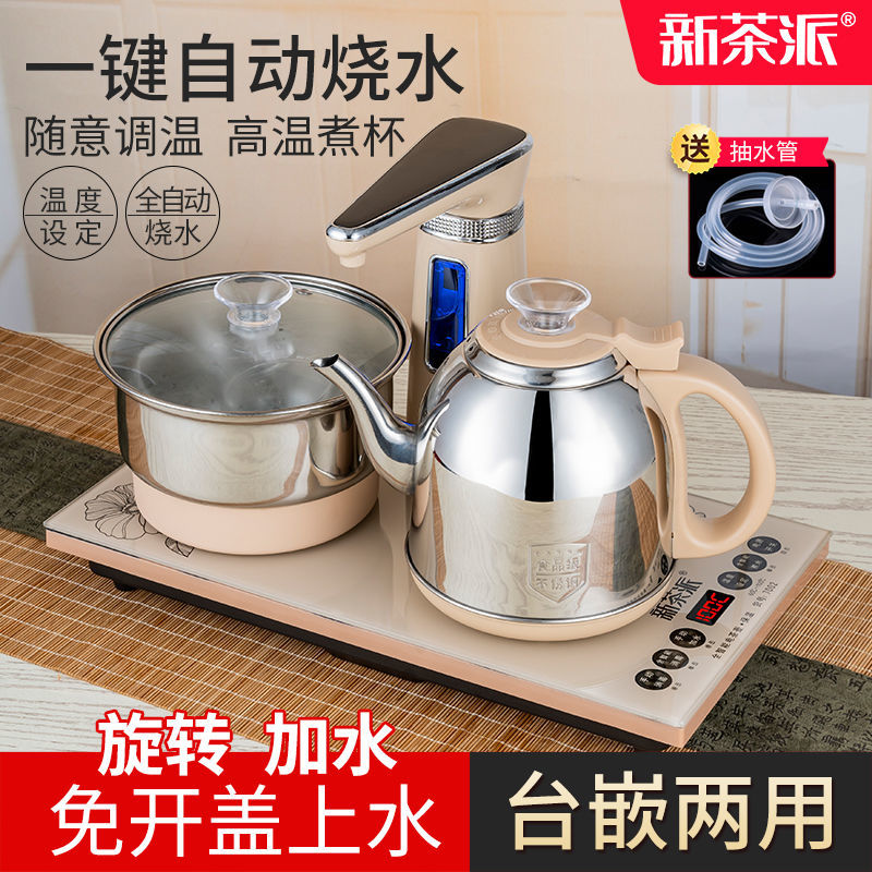 Automatic water kettle household electric kettle pumping tea table in one body teapot set tea set