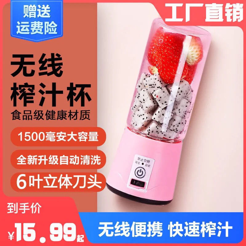 Portable juicer household small auxiliary vegetables rechargeable students cheap mini-fried juice machine