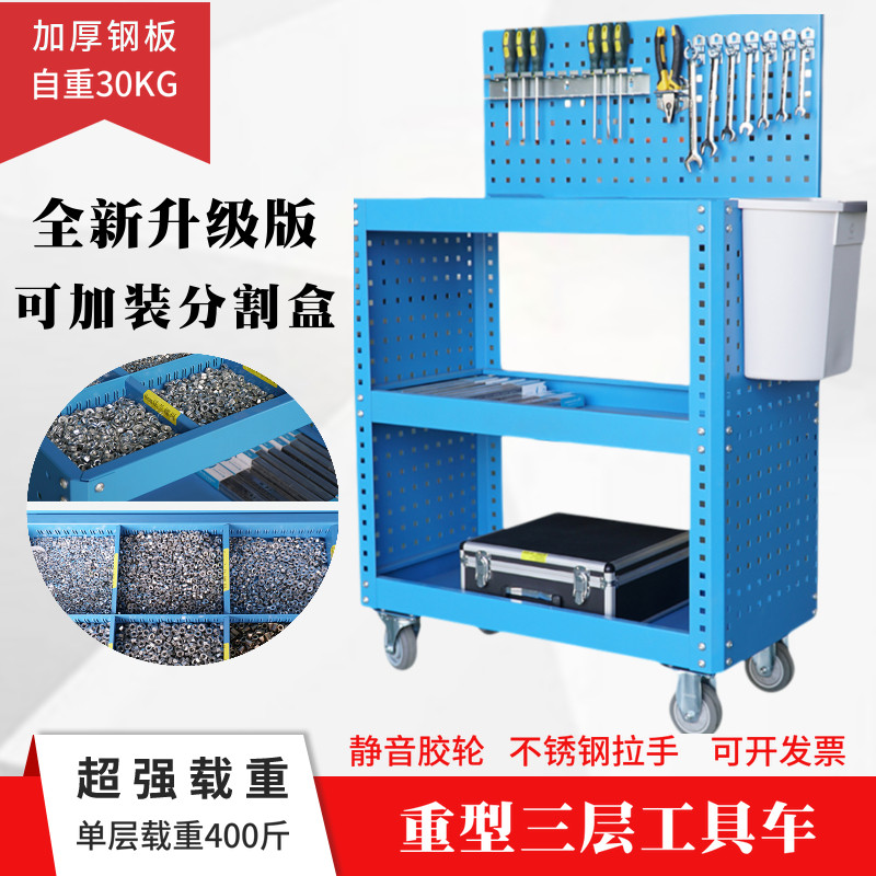 Thickened Heavy-duty Triple Layer Tool Car Trolley Workshop Mobile Maintenance Spare Parts Small Cart Steam-Steam Repair Tool Car-Taobao