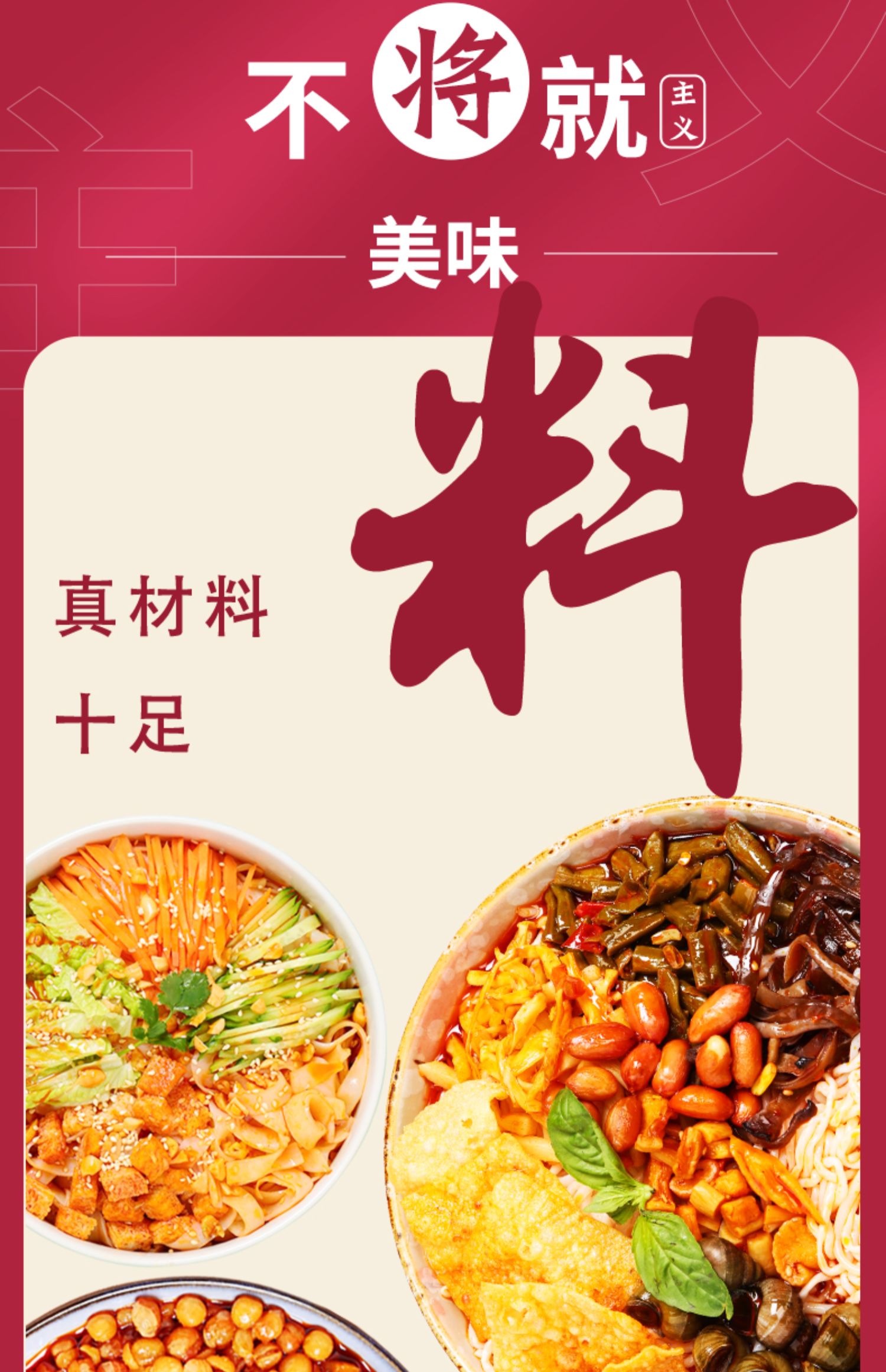 MOYO肉酱碗杂酸辣粉1盒