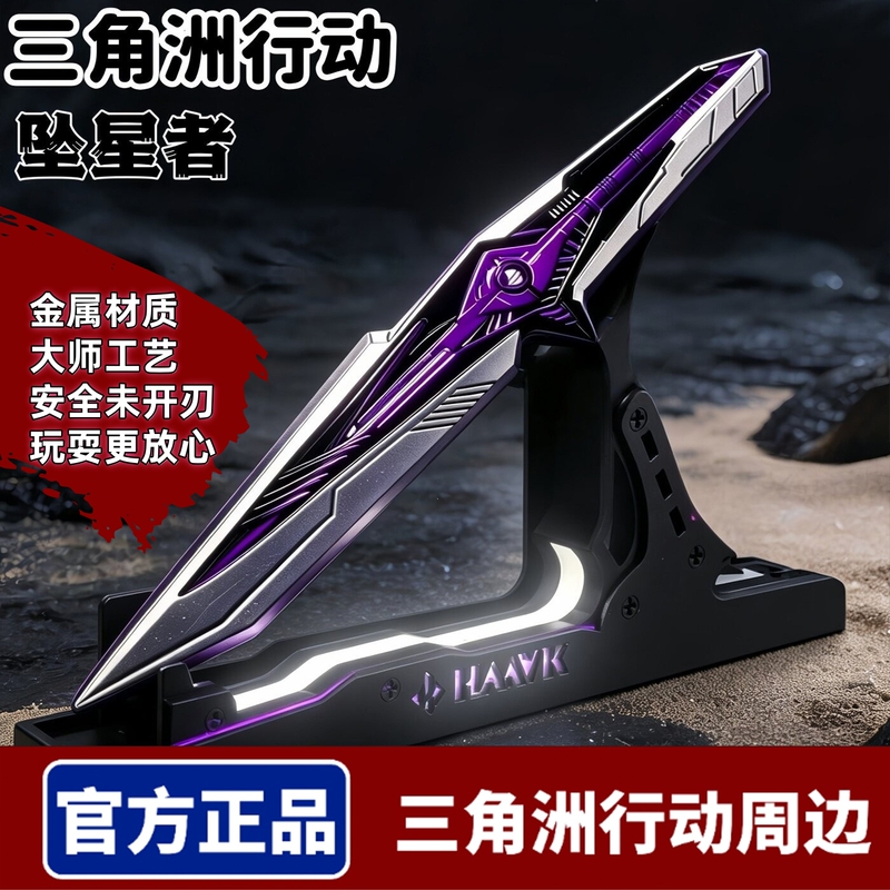 【Authentic Merchandise】S9 Observation Falling Star Model Knife Metal Alloy Delta Force Toy Knife Ornament 【Authentic Merchandise】S9 Observation Falling Star Model Knife Metal Alloy Delta Force Toy Knife Ornament