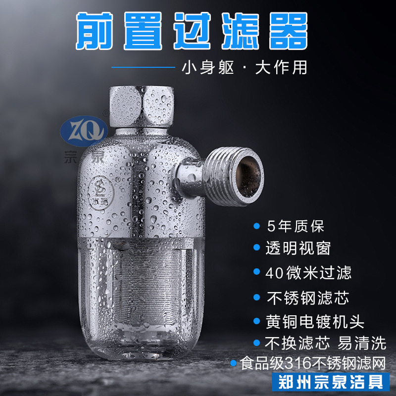 Front water heater filter Home Water purifier Washing machine Toilet Tap Universal Scale Water Scale Filtered filter