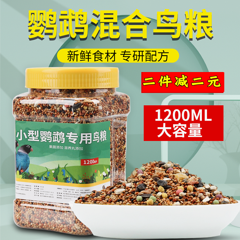 Tiger Leather Parrot Feed Hyun Phoenix With Shell Yellow Valley Son Millet Peony Bird Food Five Color Millet Nutritious Mixed Grain Canned