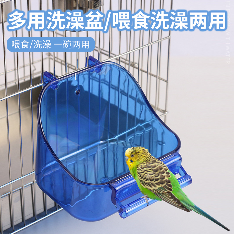 Bird with bath tub Tub Food Box Tiger Leather King Cockatoo parrot Supplies Inner hanging cage hanging Bathtub Bird Cage Accessories