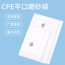 CPE frosted flat pocket self-adhesive bag translucent milky white dust bag custom logo packaging bag for mobile phone