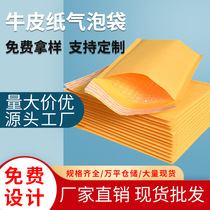 Yellow kraft paper bubble envelope bag express shockproof packaging bubble bag thickened packaging bubble packaging bag customization