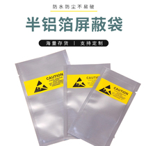 Aluminum foil yin and yang bag Anti-static bag Battery cable bag Electronic element accessories Shielding bag Translucent flat-mouth packaging bag