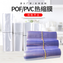 Environmentally friendly POF heat shrinkable film PVC plastic film shoe packaging shrink bag transparent heat shrinkable bag storage plastic film moisture-proof