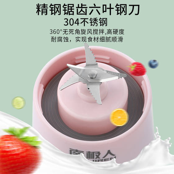 Antarctic Fruit and Vegetable Juicer Portable Household Small Charging Student Juicing Cup Mini Fried Juicer Slag Juice