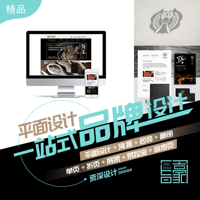 Graphic Design Flyer Album Cover Picture Typesetting Advertising Product Packaging Custom Roll-Up Poster Design