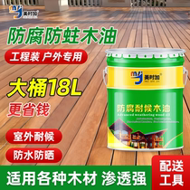 Anticorrosive wood oil weather-resistant wood wax oil transparent waterproof varnish wood paint tung oil solid wood paint wood paint vat 20L