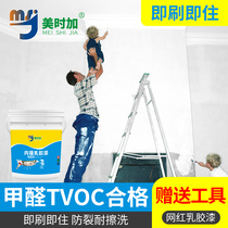 Interior wall latex paint Durable household white paint Environmental protection clean indoor wall paint Self-brush white latex paint