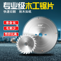 Decoration grade woodworking saw blade carbide saw blade push table machine saw blade solid wood woodworking saw blade wood cutting blade