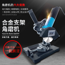 Angle grinder electric grinder polishing machine household high-power small hand grinding wheel multi-function cutting machine sheet bracket