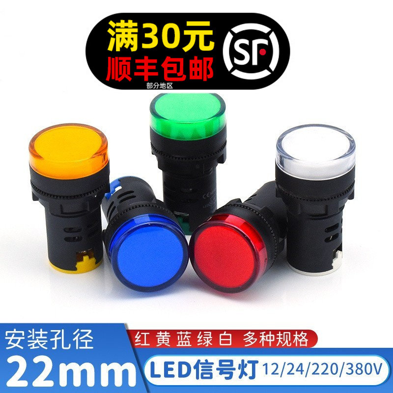 Đèn LED báo hiệu 22mm Revol AD16-22DS nguồn điện đèn tín hiệu làm việc 6v12V24V220v380V