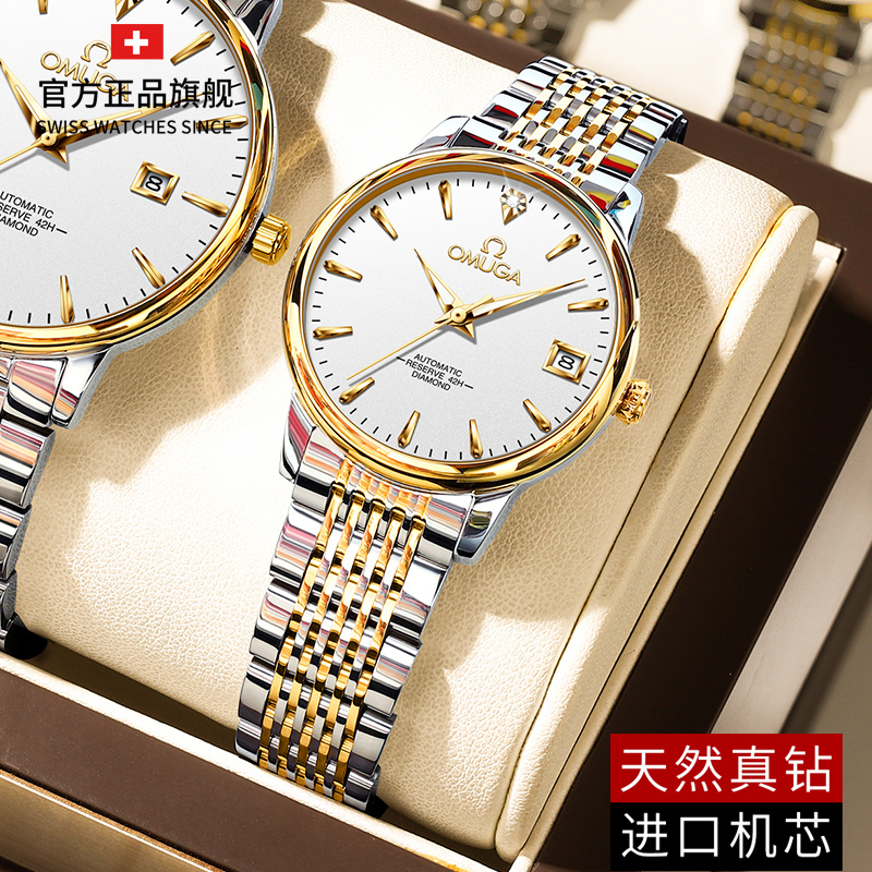 Swiss Certified Genuine European and American Omuga Women's Mechanical Watch with Real Diamonds and Stainless Steel, Fashionable New Model Women's Wristwatch