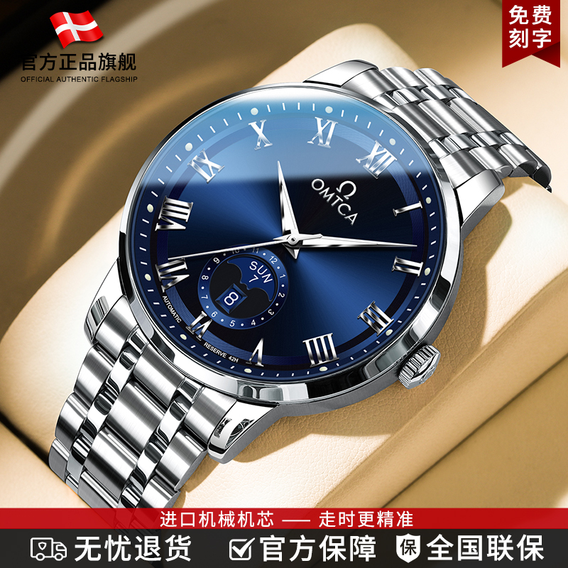 Swiss Certified Famous Brand Omtca Men's Mechanical Watch with Luminous Stainless Steel Moon Phase, New Ultra-Thin Model Swiss Certified Famous Brand Omtca Men's Mechanical Watch with Luminous Stainless Steel Moon Phase, New Ultra-Thin Model