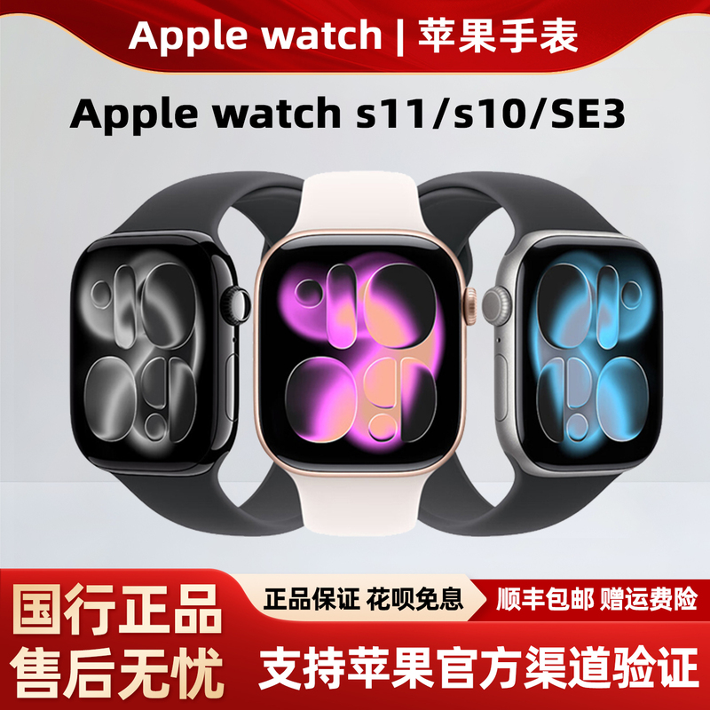 Apple Watch S11/S10/Se3 Apple Smart Sports Watch for Men and Women, Genuine Chinese Version iWatch