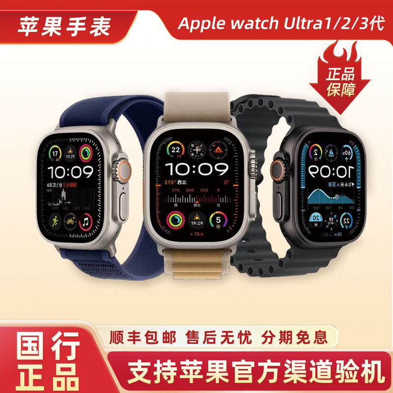 Apple [National Warranty] Applewatch Ultra3/2/1 Smart Sports Watch Gps Cellular Version