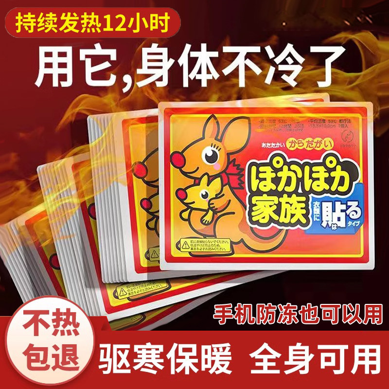 Warm Baby Sticker Winter Warm Stick Male woman with self-heating warming thever warm up to hand holding mobile phone Anti-freeze Anti-off-Taobao