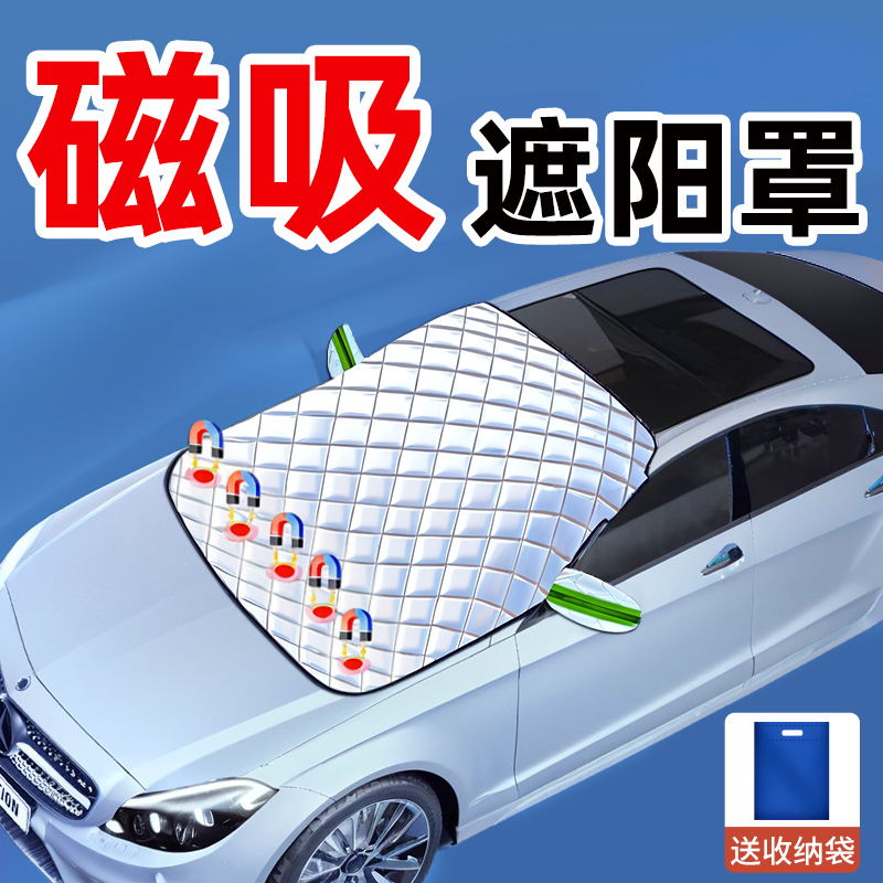 Car Sunshade Curtain for Front Windshield, Automatic Retractable Sunshade for Car Privacy Inside the Vehicle