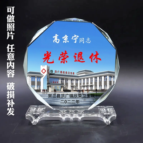 Творческие хрустальные трофейные медали Слава пенсионные сувениры отправляют товарищей -в -армии доктора почетная карта