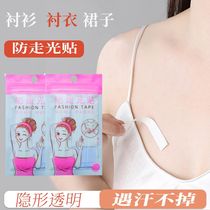 Anti-leak stickers for collars shoulder straps slings anti-slip leak-proof mens and womens clothing traceless invisible stickers chest traceless stickers