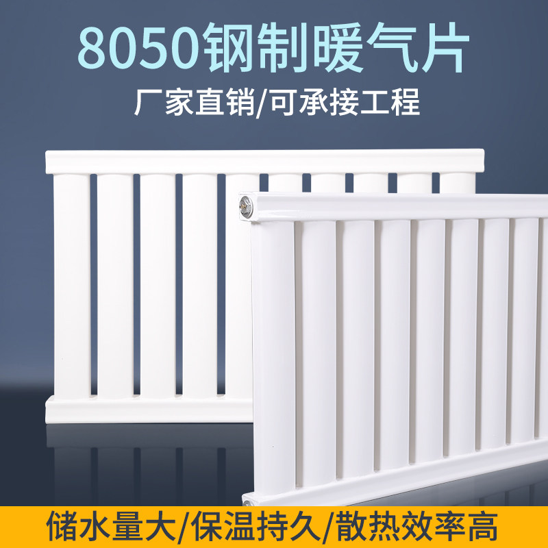 Rural coal to gas wall mounted large waterway 8050 steel heating gas sink household water heating radiator project