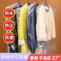 Clothes rack on clothes plastic bag (dustproof) dust cover transparent large dustproof household cover long