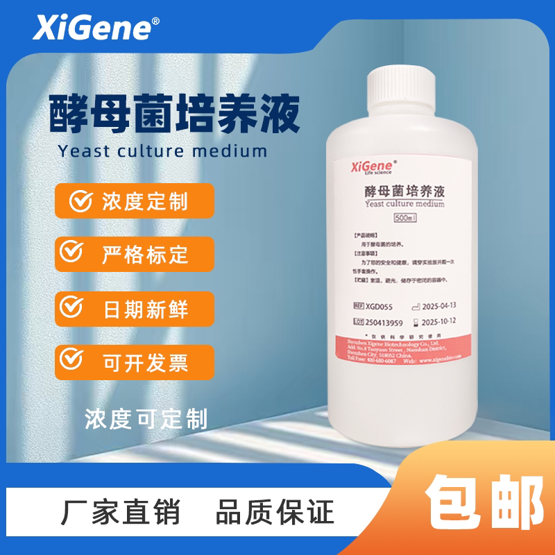 酵母菌培养液中考生物制作酵母临时教实验装片制作500ml专用试剂