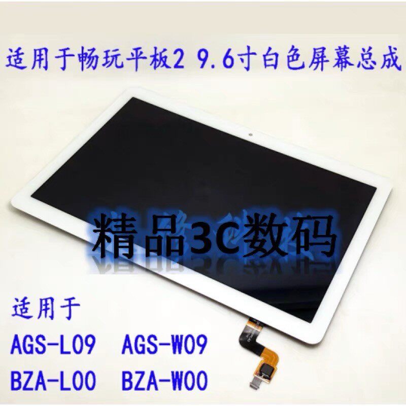 Apply Huawei Enjoy Glory Flat 5 10 1 Screen assembly AGS2 W09HN AL00 AL00 crystal screen