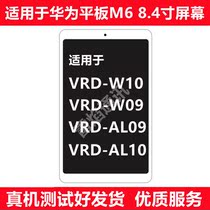 Apply Huawei Honor Flat M6 8 4 inch Screen assembly VRD-W09 AL10 AL09 AL09 screen