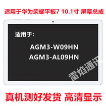 Apply Huawei Honor Flat 7 10 1 Screen assembly AGM3-AL09HN W09 LCD screen AGS3