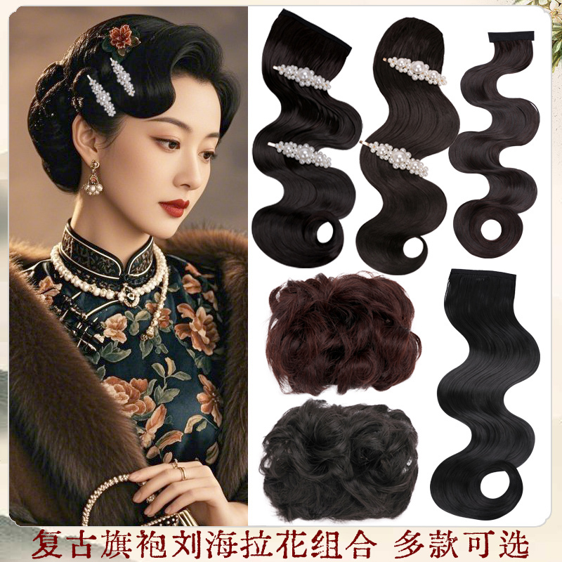 Ancient-Style Wig for Women, Retro Wavy Short Curly Hair, Republic of China Shanghai Bangs Hair Accessory, Cheongsam Photo Studio Hairpiece, Hand-Pushed Bangs
