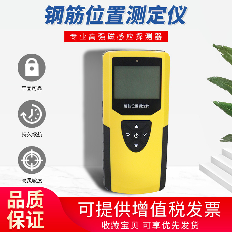 Concrete Reinforcement Detector Steel Reinforcement Protective Layer Detector Wall Metal Scanning Instrument Position