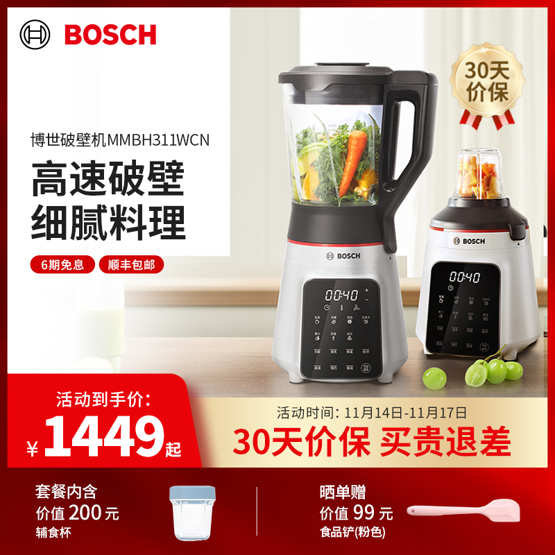 (self-cleaning-free filter) Bosch Bosch heating wall-breaking machine Home Stirring Cuisine Machine Accessories Multifunction-Taobao