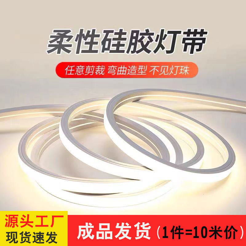 led柔性硅胶灯带成品线条灯嵌入式24v户外防水360度软套管可弯曲