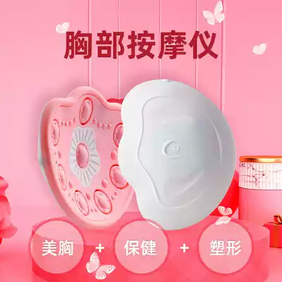 Electric breast augmentation device, breast red and blue light heat compress vibration chest massager dredge breast to prevent postpartum sagging