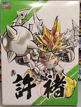  SD Three countries pass KC Xu chu brand new spot non-remote area 