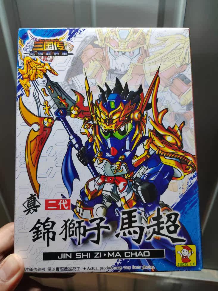 sd The Legend of the Three Kingdoms