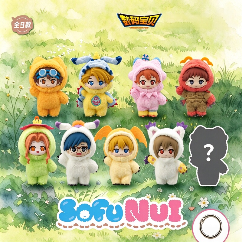 Authentic Bandai Sofunui Digimon Adventure Blind Box Vinyl Plush Pendant Doll Trendy Toy Display Piece Authentic Bandai Sofunui Digimon Adventure Blind Box Vinyl Plush Pendant Doll Trendy Toy Display Piece