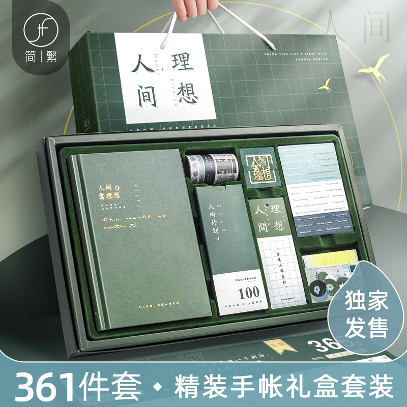 Simplified and traditional handbook set gift box handbook birthday gift stationery ancient style simple ins style notebook student cane diary material gift bag girl cute literary and artistic exquisite high-class