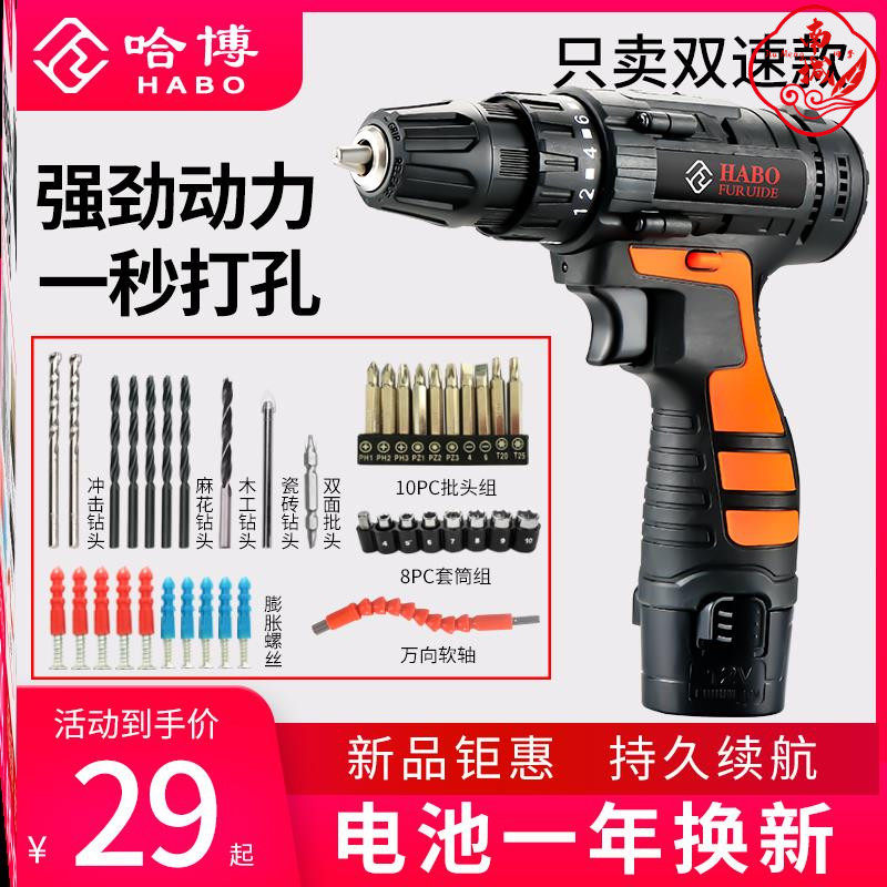 Electric drill 12V lithium drill rechargeable electric drill small electric drill electric drill multifunctional household electric screwdriver electric drill