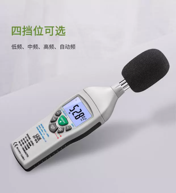 Máy đo tiếng ồn Huashengchang DT815 DT-85A Máy đo mức âm thanh DT805 decibel âm lượng máy DT8850/8851