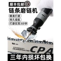 Germany and Japan imported Makita lithium electric chain grinder fully automatic chain grinding artifact gasoline saw chain saw chain grinder