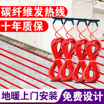 Electric floor heating Carbon fiber heater cable floor heating system Household full set of equipment Graphene breeding door-to-door installation