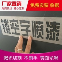 Signboard inkjet digital car spray paint spray paint board Job advertisement Plastic board word mold custom font hollow template