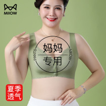 Mom underwear bra middle-aged women summer thin push-up bra fixed cup seamless front buckle fixed cup summer