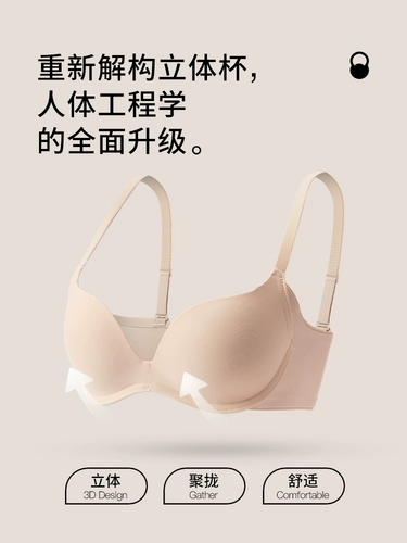 Кошачья мужчина нижнее белье самка для бесшовного маленького молочного сбора антиспания вторичный восстановление молочной железы мягкое стальное кольцо.